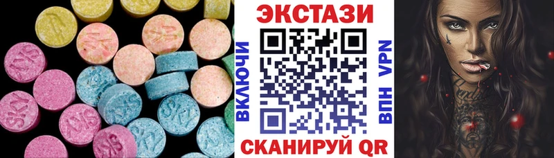 Экстази 250 мг  Купить закладки  Калязин 
