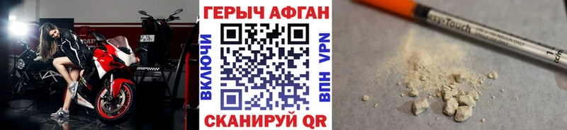 Героин Афган  Купить где  Калязин 