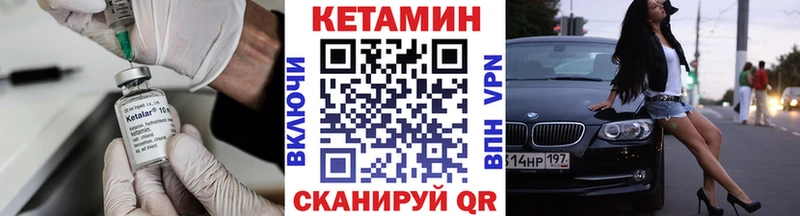 Кетамин VHQ  Купить  Калязин 