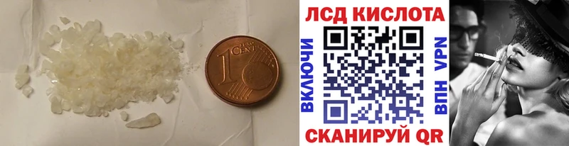 ЛСД экстази кислота  Купить закладки  Калязин 