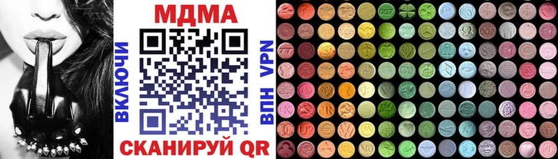 Купить закладки  Калязин  МДМА VHQ 