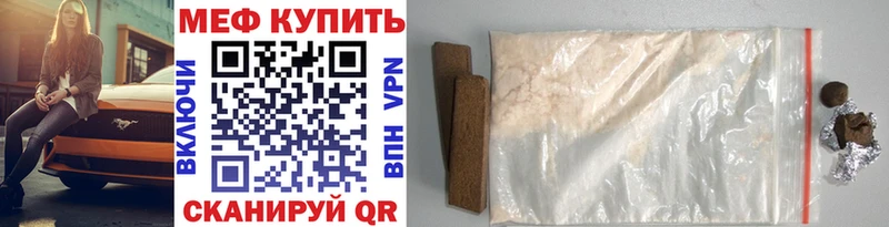 МЕФ VHQ  Купить где  Калязин 