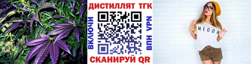 Дистиллят ТГК концентрат  Купить  Калязин 
